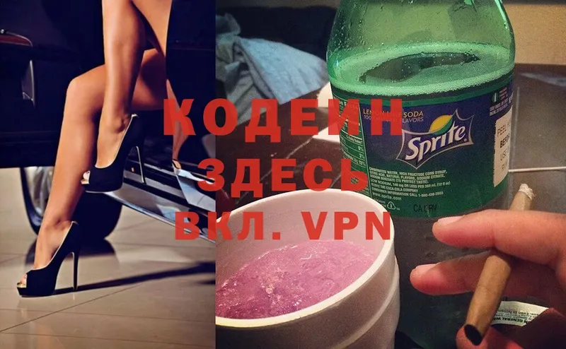 KRAKEN зеркало  Сатка  Кодеин Purple Drank 