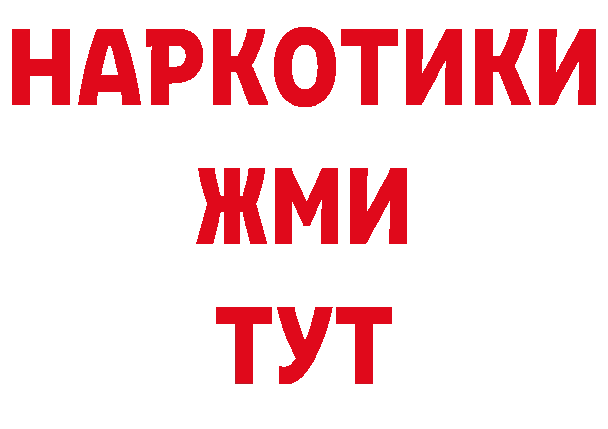 ГАШ Изолятор ТОР нарко площадка кракен Сатка